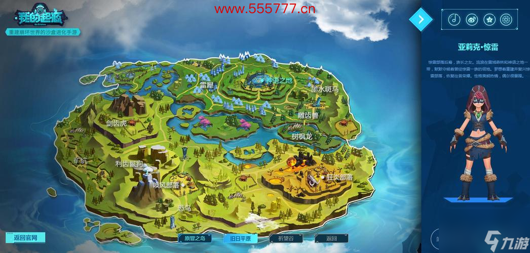 探秘原罪之岛——《我的起源300年代》游戏攻略（穿越时空）